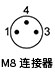 M8圓柱形接近開關