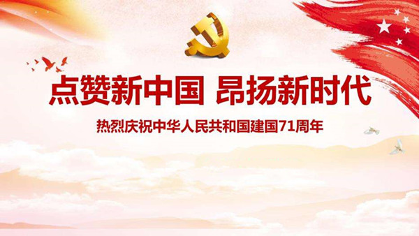 風(fēng)雨無悔 環(huán)保型噴塑設(shè)備廠家與71周年的新中國并肩同行！