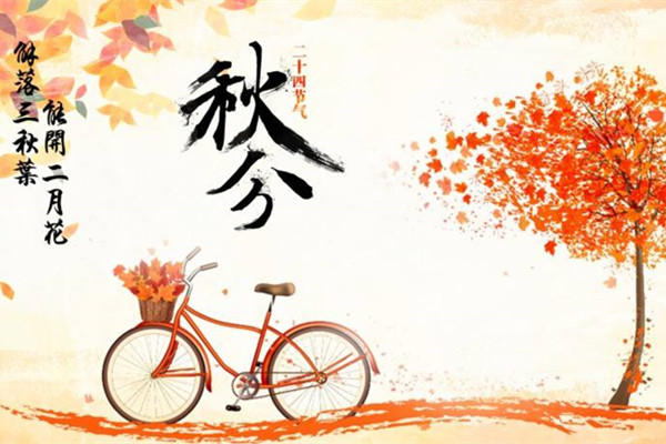 秋分時(shí)節(jié)｜粉末噴塑設(shè)備廠家想分一半秋色給你！