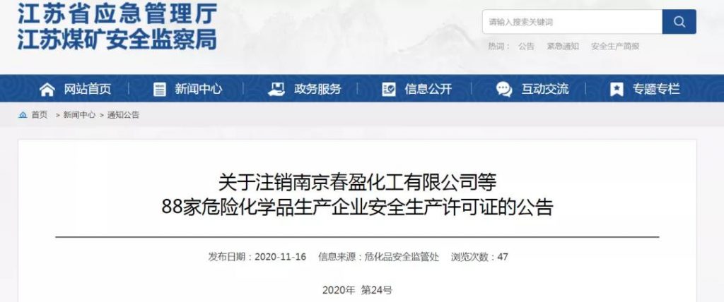 多家涂料企業(yè)安全生產許可證被注銷?。ǜ矫麊危? class=