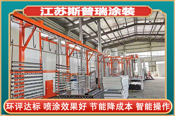 洛陽噴涂設備