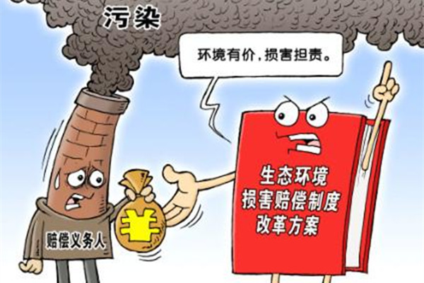 環(huán)保噴塑設備廠家 ：環(huán)保新規(guī)損害生態(tài)環(huán)境將賠償