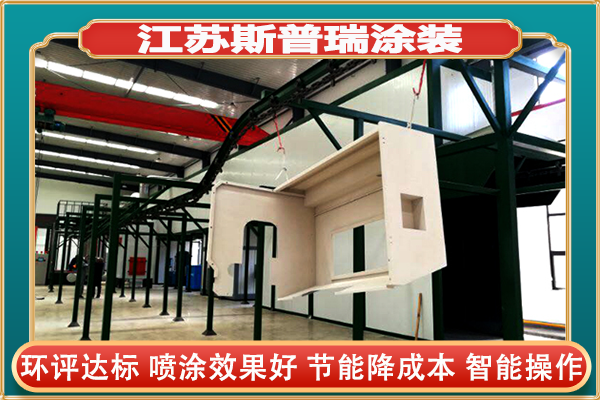 噴涂流水線設備