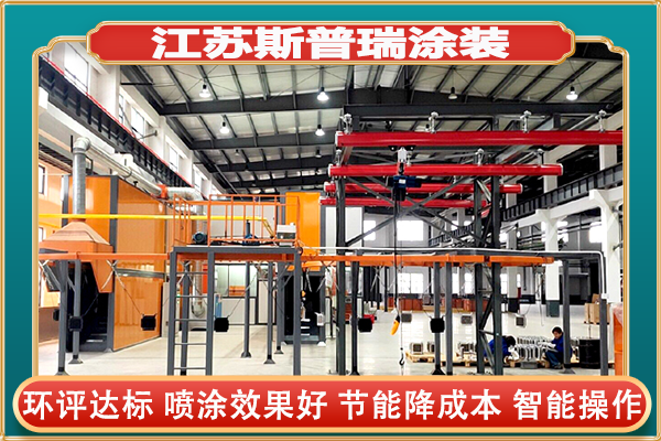 噴塑廠設(shè)備對廠房布置有何標(biāo)準(zhǔn)呢?