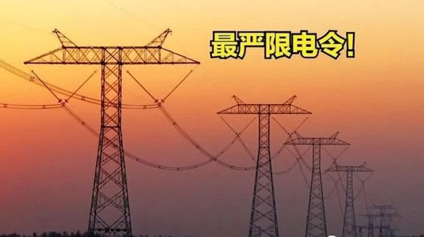噴涂設(shè)備廠：各省限電信息匯總，多種化工品“有價(jià)無貨”