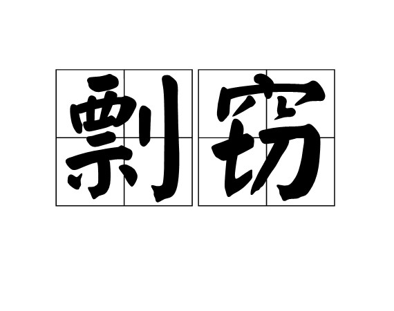 對(duì)’抄襲、剽竊’大聲說(shuō)NO--喊話某深圳噴涂設(shè)備廠家!