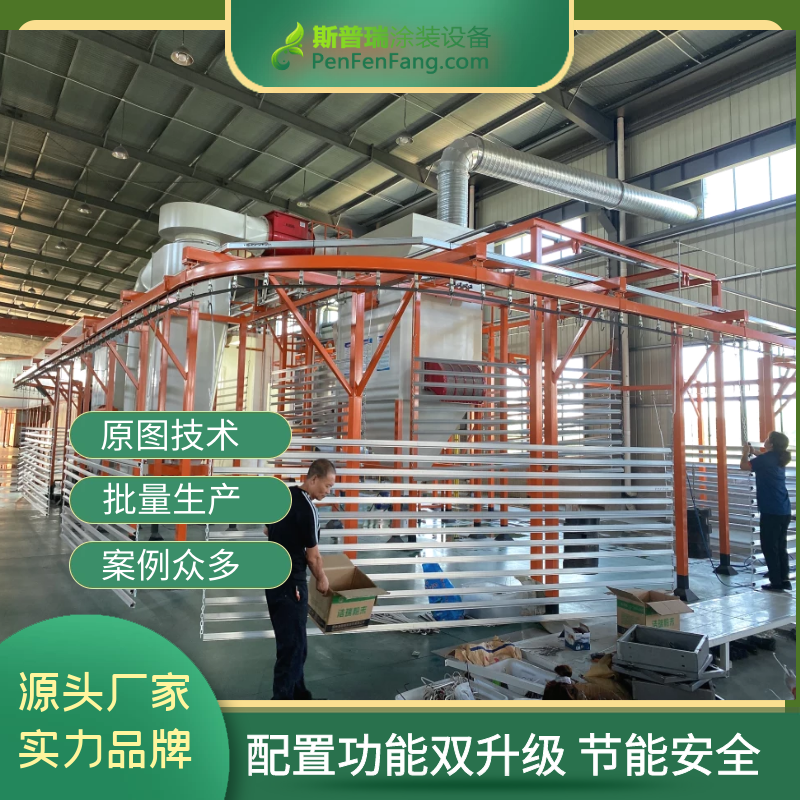 噴粉房設(shè)備新品亮相--一抹暖橙色，遇見至美之境