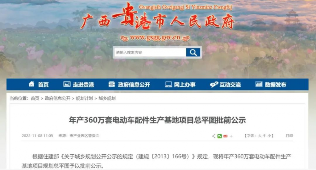 噴涂廠家粉末涂料用量驚人-更多電動(dòng)車(chē)企業(yè)入駐！