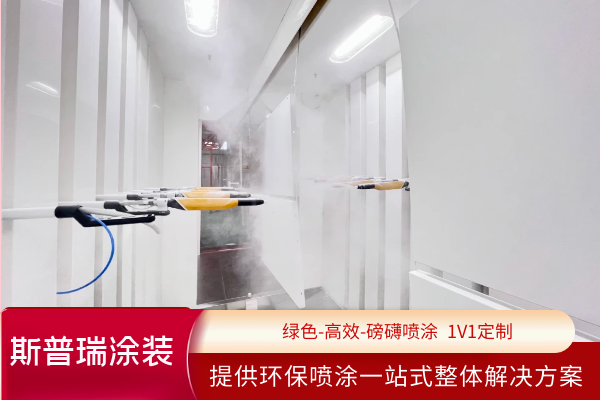 斯普瑞專業(yè)噴涂設(shè)備廠家,全段位柜體涂裝硬骨克星！